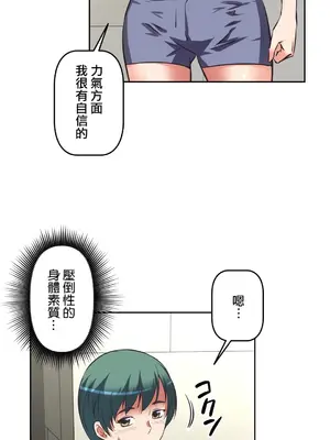 性愛轉生!? 三途川的女孩們 01-63話[完結]_012013