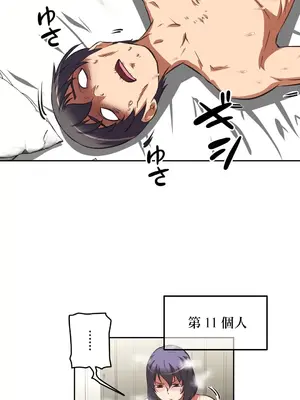 性愛轉生!? 三途川的女孩們 01-63話[完結]_012014