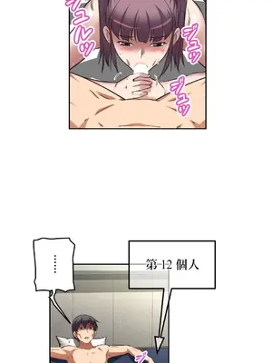 性愛轉生!? 三途川的女孩們 01-63話[完結]_012016