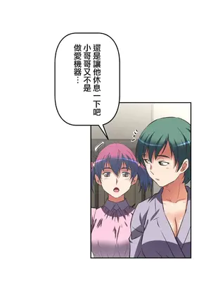 性愛轉生!? 三途川的女孩們 01-63話[完結]_012020
