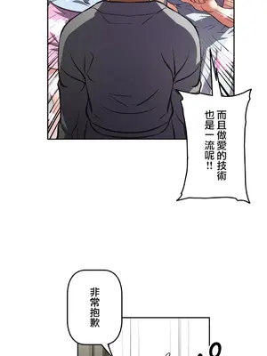 性愛轉生!? 三途川的女孩們 01-63話[完結]_012022