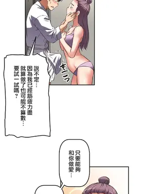 性愛轉生!? 三途川的女孩們 01-63話[完結]_012026