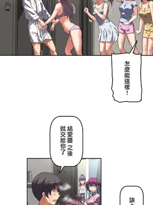 性愛轉生!? 三途川的女孩們 01-63話[完結]_012027