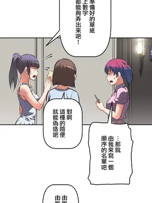性愛轉生!? 三途川的女孩們 01-63話[完結]_012029