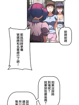 性愛轉生!? 三途川的女孩們 01-63話[完結]_012030