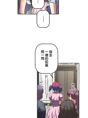 性愛轉生!? 三途川的女孩們 01-63話[完結]_012032