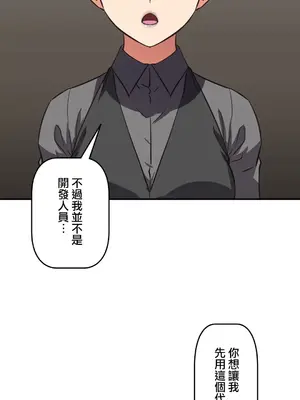 性愛轉生!? 三途川的女孩們 01-63話[完結]_012035