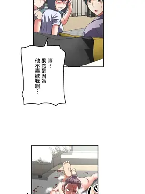 性愛轉生!? 三途川的女孩們 01-63話[完結]_013009