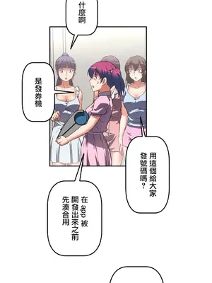 性愛轉生!? 三途川的女孩們 01-63話[完結]_013011