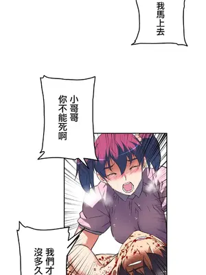 性愛轉生!? 三途川的女孩們 01-63話[完結]_013018