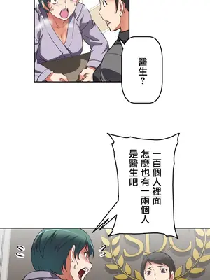 性愛轉生!? 三途川的女孩們 01-63話[完結]_013021