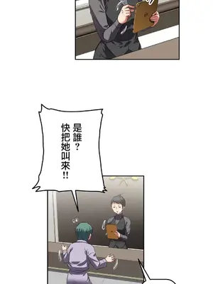 性愛轉生!? 三途川的女孩們 01-63話[完結]_013022