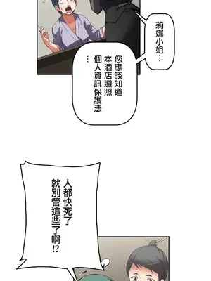 性愛轉生!? 三途川的女孩們 01-63話[完結]_013023