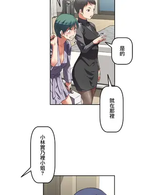 性愛轉生!? 三途川的女孩們 01-63話[完結]_013025