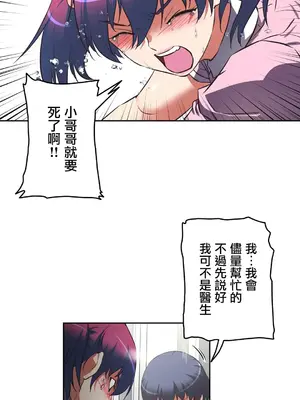 性愛轉生!? 三途川的女孩們 01-63話[完結]_013027