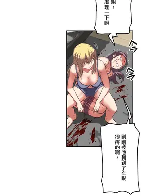 性愛轉生!? 三途川的女孩們 01-63話[完結]_013028