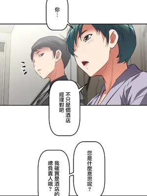 性愛轉生!? 三途川的女孩們 01-63話[完結]_013031