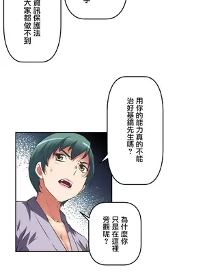 性愛轉生!? 三途川的女孩們 01-63話[完結]_013032