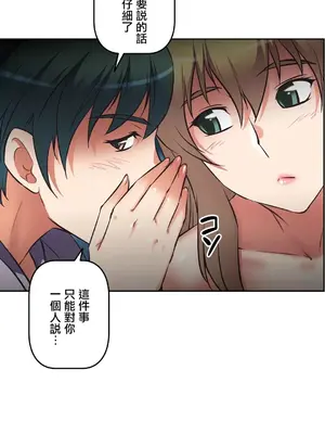 性愛轉生!? 三途川的女孩們 01-63話[完結]_013035
