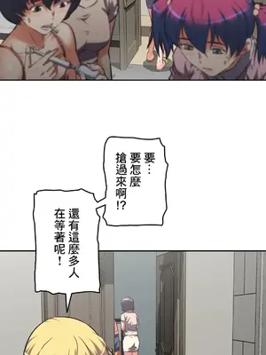 性愛轉生!? 三途川的女孩們 01-63話[完結]_014003