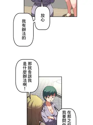 性愛轉生!? 三途川的女孩們 01-63話[完結]_014004
