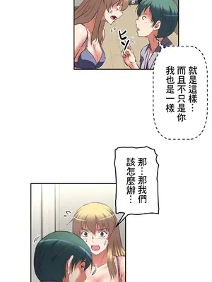 性愛轉生!? 三途川的女孩們 01-63話[完結]_014008