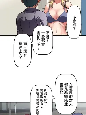 性愛轉生!? 三途川的女孩們 01-63話[完結]_014010