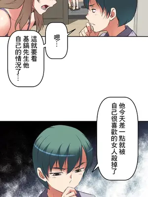 性愛轉生!? 三途川的女孩們 01-63話[完結]_014011