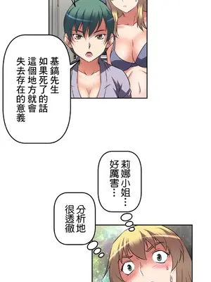 性愛轉生!? 三途川的女孩們 01-63話[完結]_014013