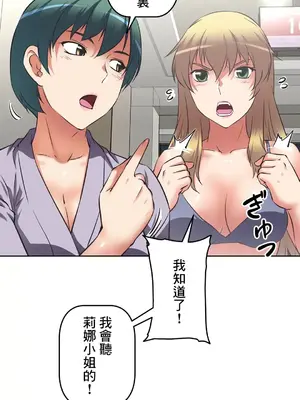 性愛轉生!? 三途川的女孩們 01-63話[完結]_014014