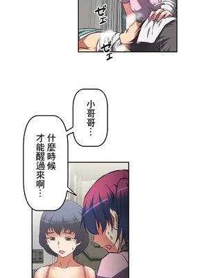 性愛轉生!? 三途川的女孩們 01-63話[完結]_014015