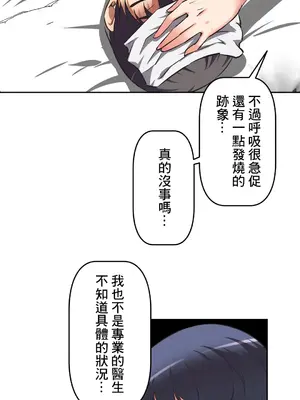 性愛轉生!? 三途川的女孩們 01-63話[完結]_014016