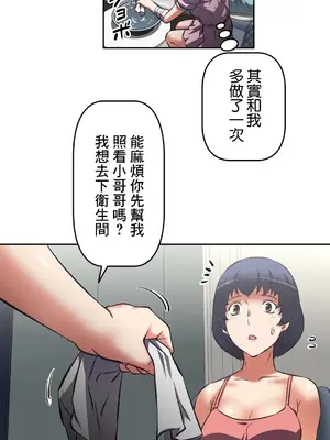 性愛轉生!? 三途川的女孩們 01-63話[完結]_014017