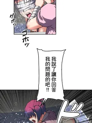 性愛轉生!? 三途川的女孩們 01-63話[完結]_014027