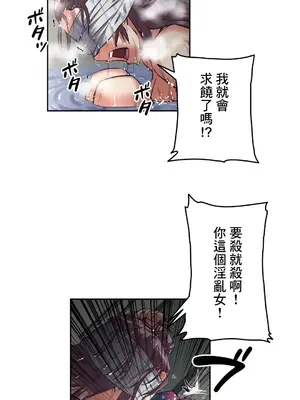 性愛轉生!? 三途川的女孩們 01-63話[完結]_014028