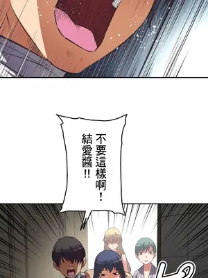 性愛轉生!? 三途川的女孩們 01-63話[完結]_014032