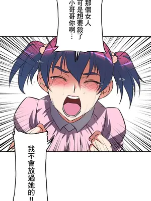 性愛轉生!? 三途川的女孩們 01-63話[完結]_014035