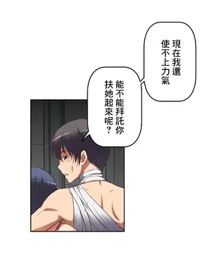 性愛轉生!? 三途川的女孩們 01-63話[完結]_014036