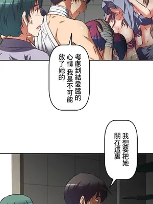 性愛轉生!? 三途川的女孩們 01-63話[完結]_014038