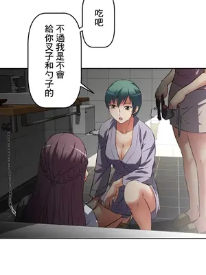 性愛轉生!? 三途川的女孩們 01-63話[完結]_015003
