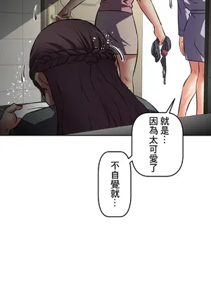 性愛轉生!? 三途川的女孩們 01-63話[完結]_015005