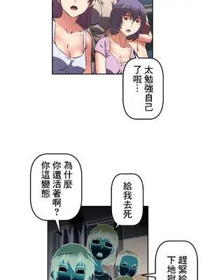 性愛轉生!? 三途川的女孩們 01-63話[完結]_015010