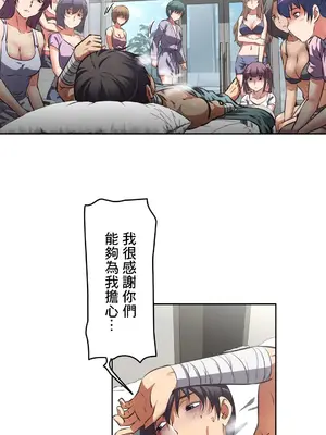 性愛轉生!? 三途川的女孩們 01-63話[完結]_015012