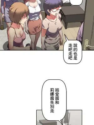 性愛轉生!? 三途川的女孩們 01-63話[完結]_015013