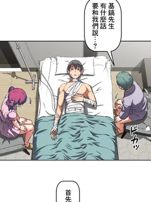 性愛轉生!? 三途川的女孩們 01-63話[完結]_015014