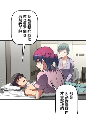 性愛轉生!? 三途川的女孩們 01-63話[完結]_015015