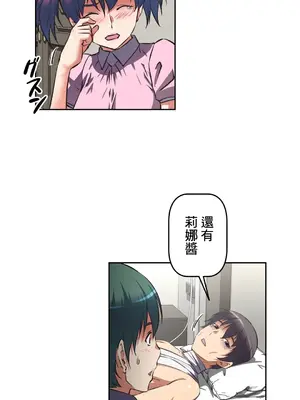 性愛轉生!? 三途川的女孩們 01-63話[完結]_015016