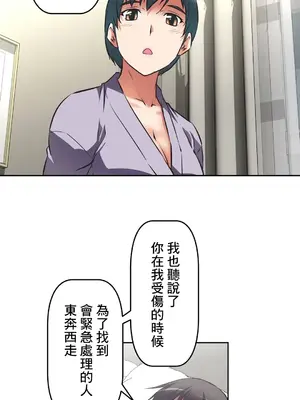 性愛轉生!? 三途川的女孩們 01-63話[完結]_015017