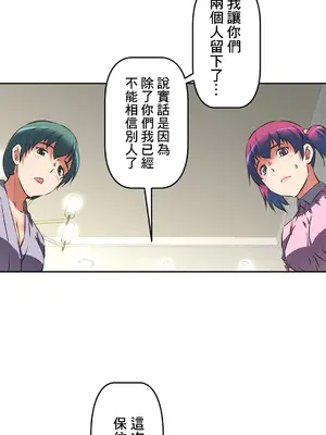 性愛轉生!? 三途川的女孩們 01-63話[完結]_015018