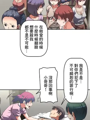 性愛轉生!? 三途川的女孩們 01-63話[完結]_015019